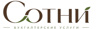 Профессиональное бухгалтерское обслуживание в Геленджике 2026